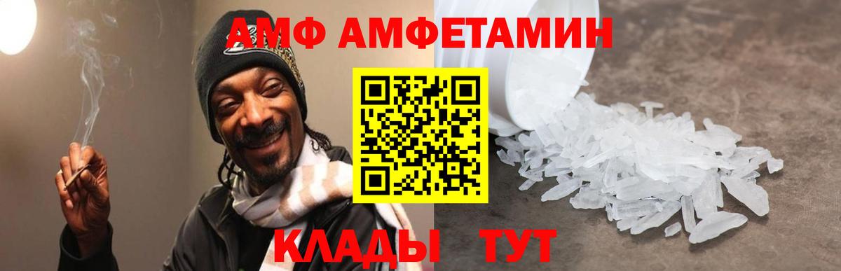 Борисоглебск  Амфетамин  Amphetamine  Вход с VPN  Amphetamine 98% 