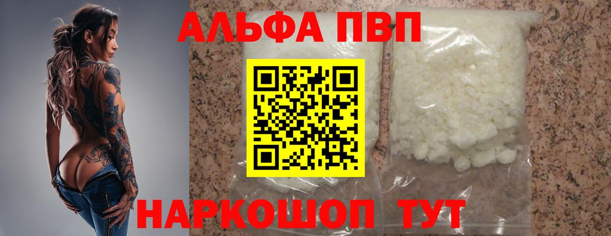 APVP СК  Вход с VPN  Борисоглебск  цены наркотик  APVP Crystall 