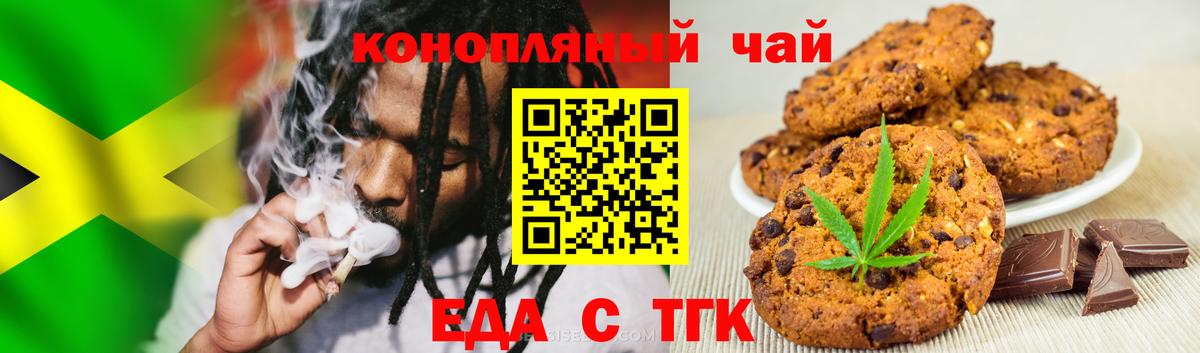 Борисоглебск  Еда ТГК конопля  Вход с VPN 