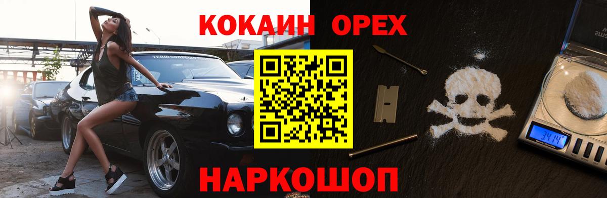 COCAIN Fish Scale Борисоглебск