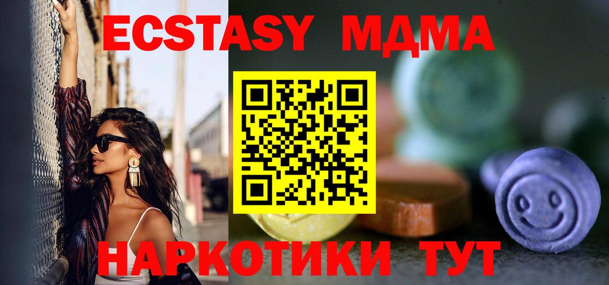Экстази диски  Экстази  Борисоглебск  Вход с VPN 