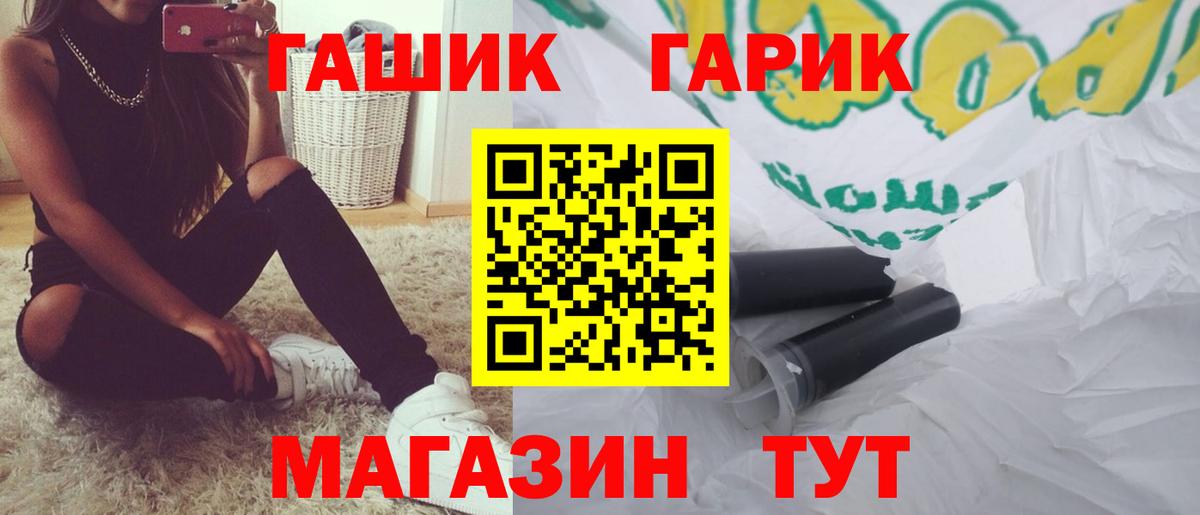 Борисоглебск  ГАШИШ hashish  ГАШ убойный  Вход с VPN 