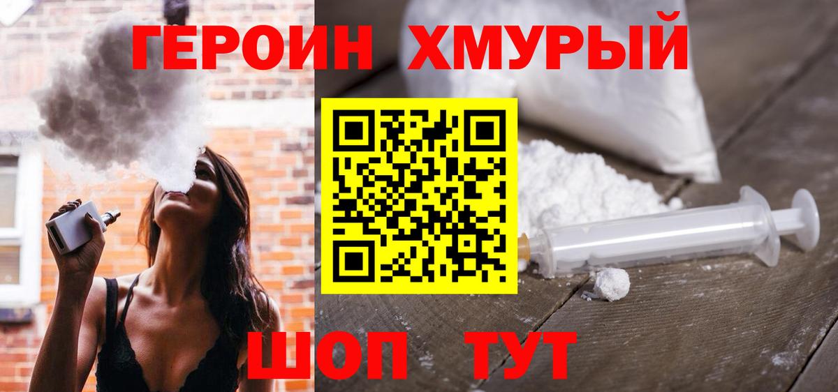 ГЕРОИН Афган Борисоглебск