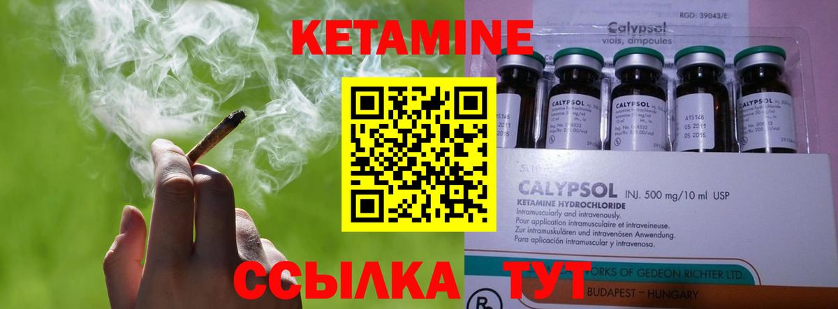 Кетамин VHQ  Кетамин ketamine  Вход с VPN  Борисоглебск 