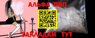 apvp Тула