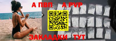 apvp Тула