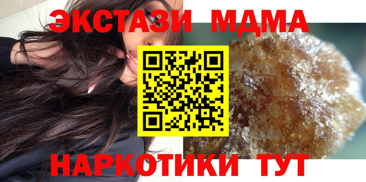 MDMA  Вход с VPN  Борисоглебск  МДМА молли 