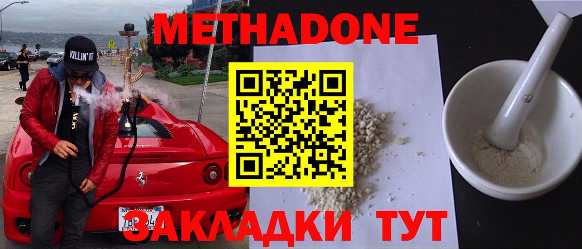 МЕТАДОН VHQ  Метадон VHQ      Борисоглебск  Вход с VPN 