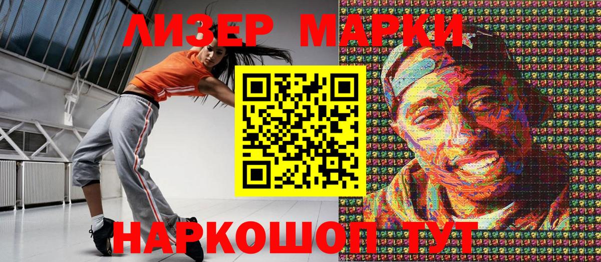 Марки NBOMe 1500мкг Борисоглебск